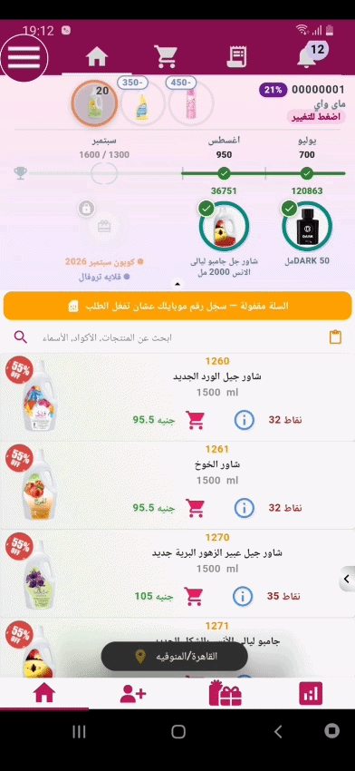 زر فتح القائمة الجانبية