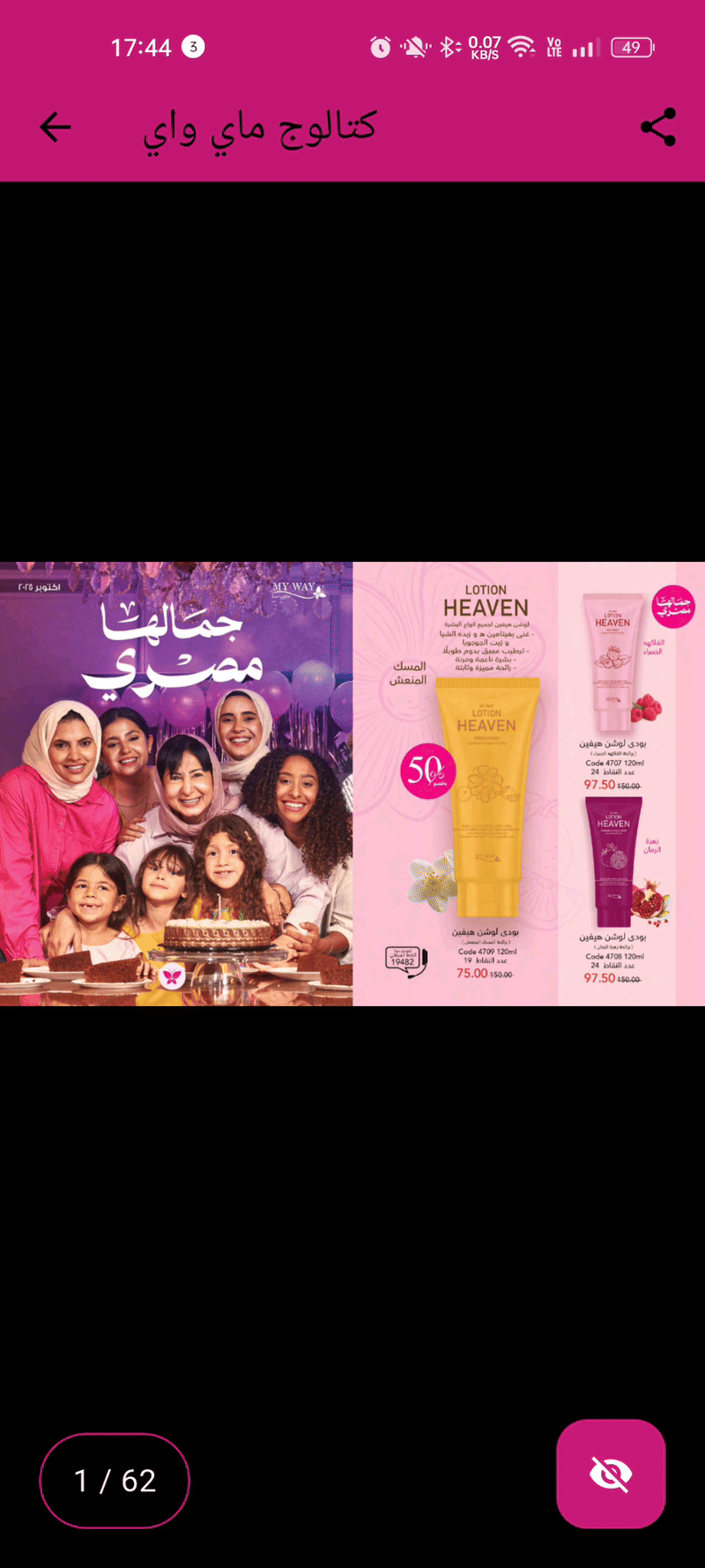 تدوير الكتالوج