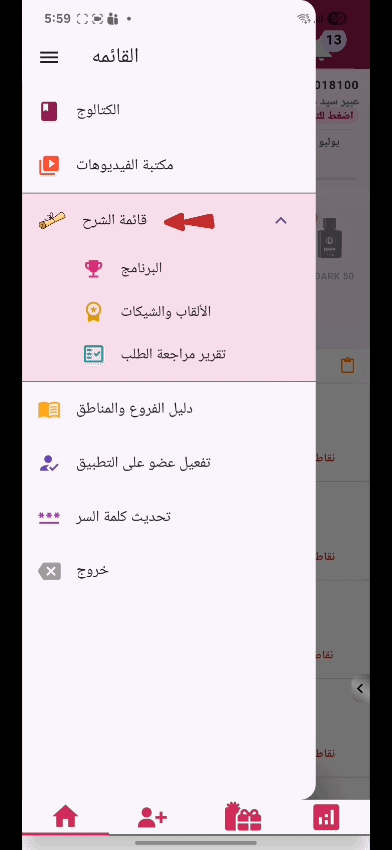 قسم الشرح