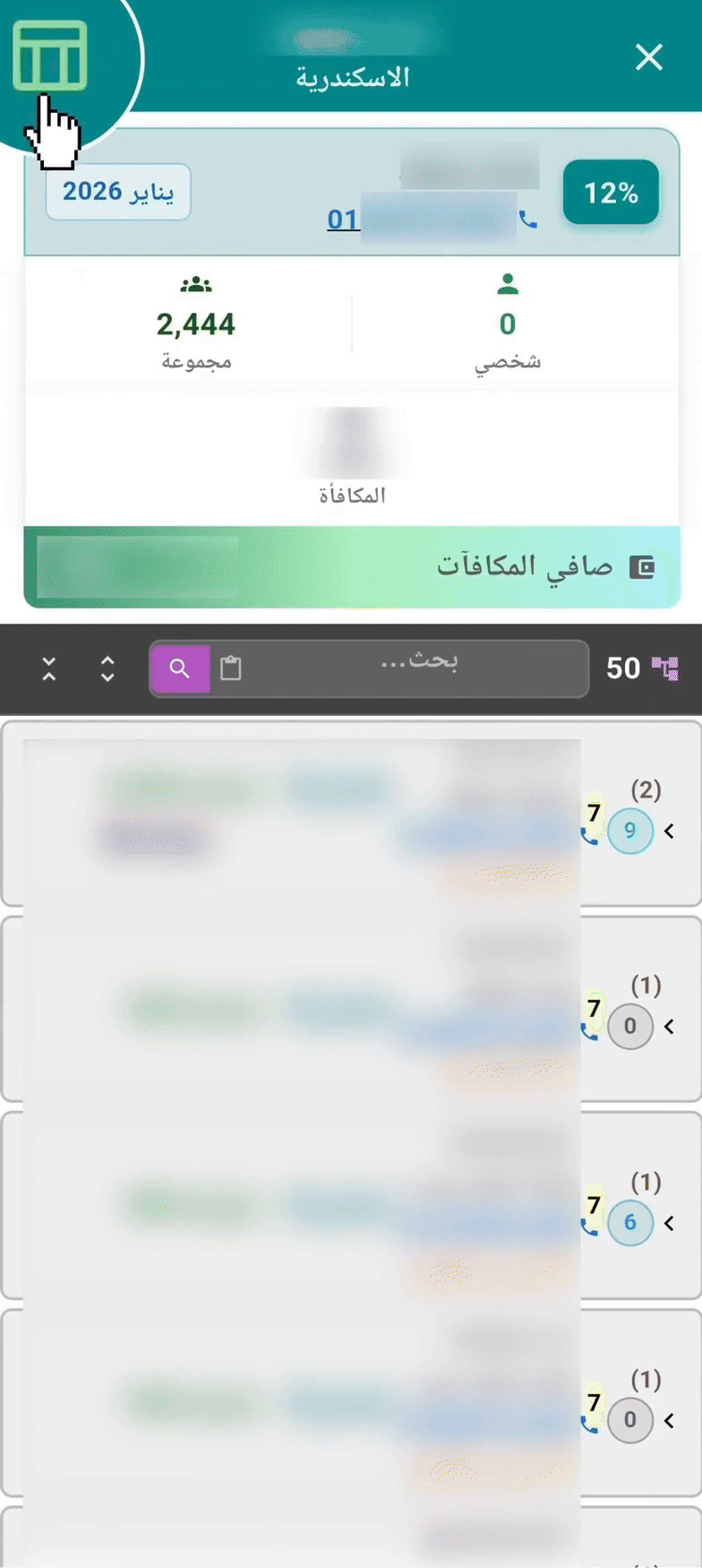 تصدير التقرير