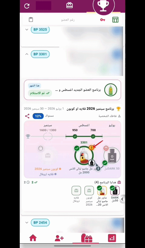 علامات التحقق في هدايا التقرير