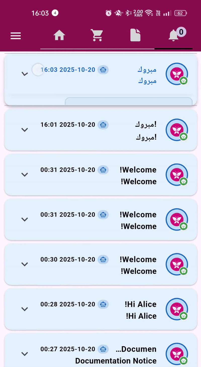 الإشعارات الفردية