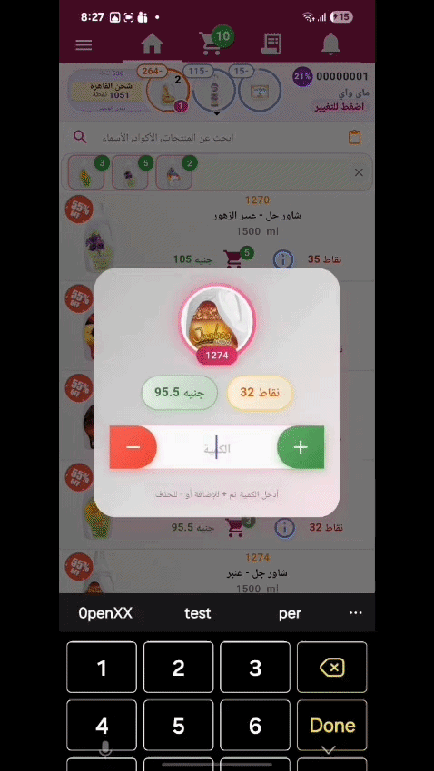 استبدال العروض من سلة التسوق