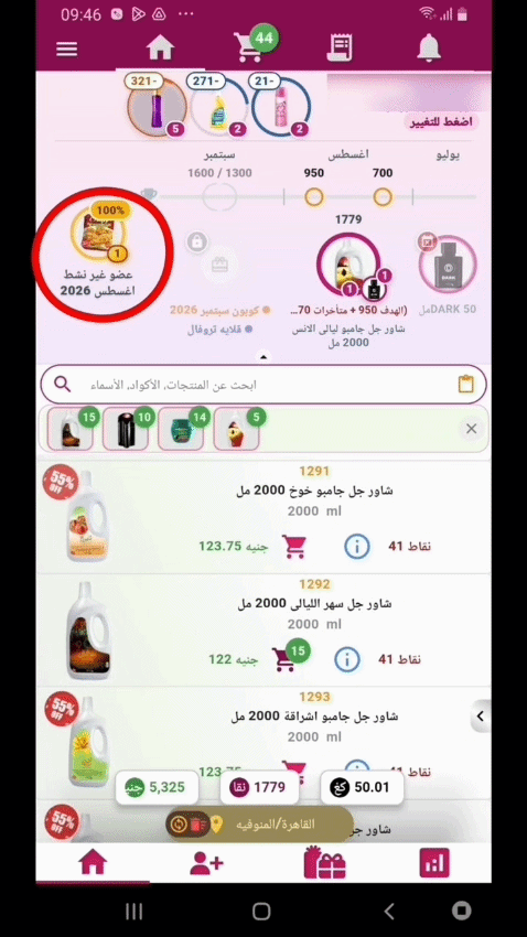 العرض الخاص بالأعضاء غير النشطين