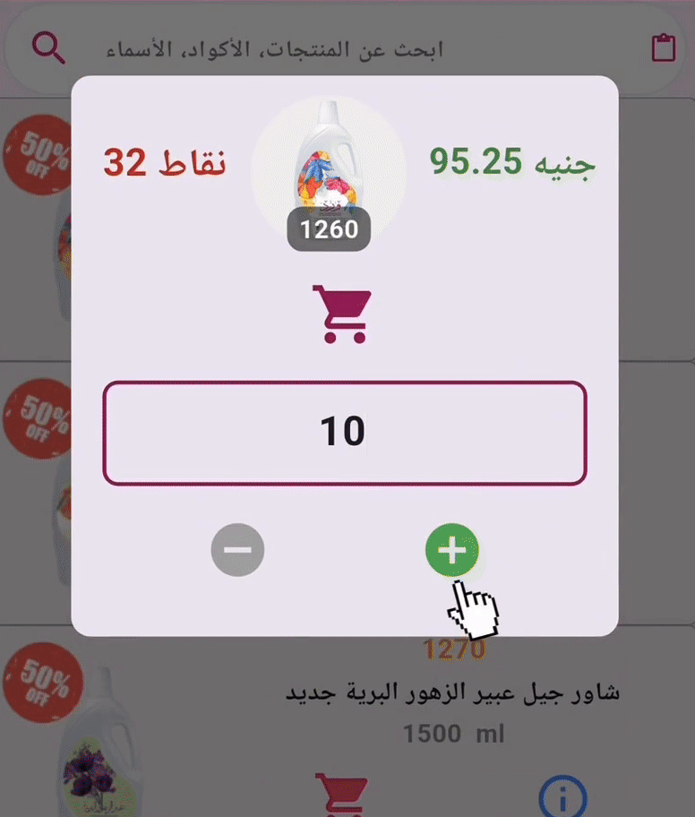 السلة المصغرة