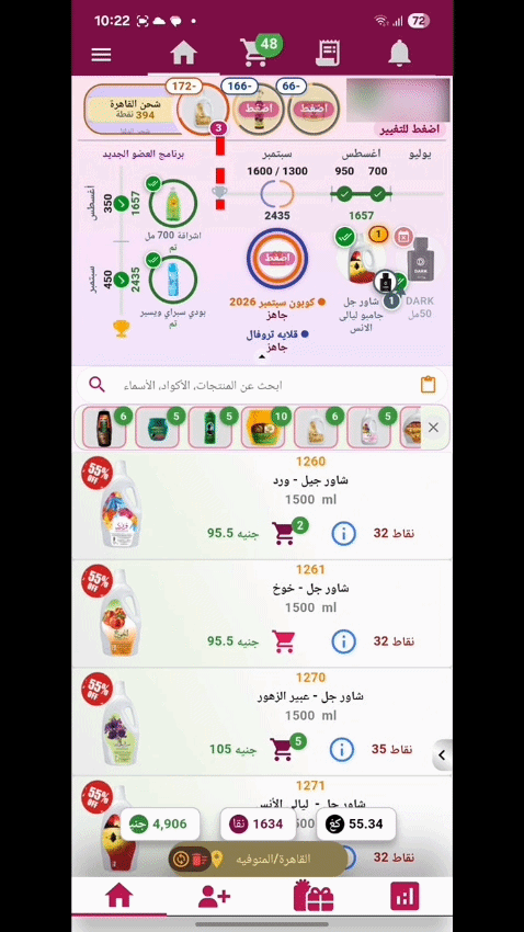 برنامج العضو الجديد