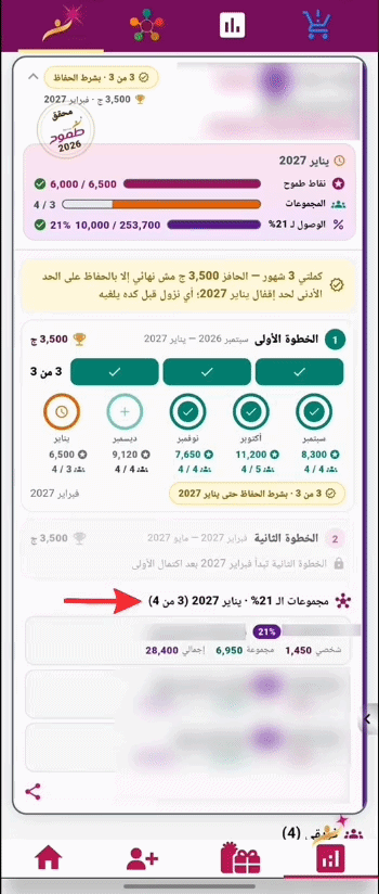 تفاصيل أسفل البطاقة وزر مشاركة بطاقة العضو