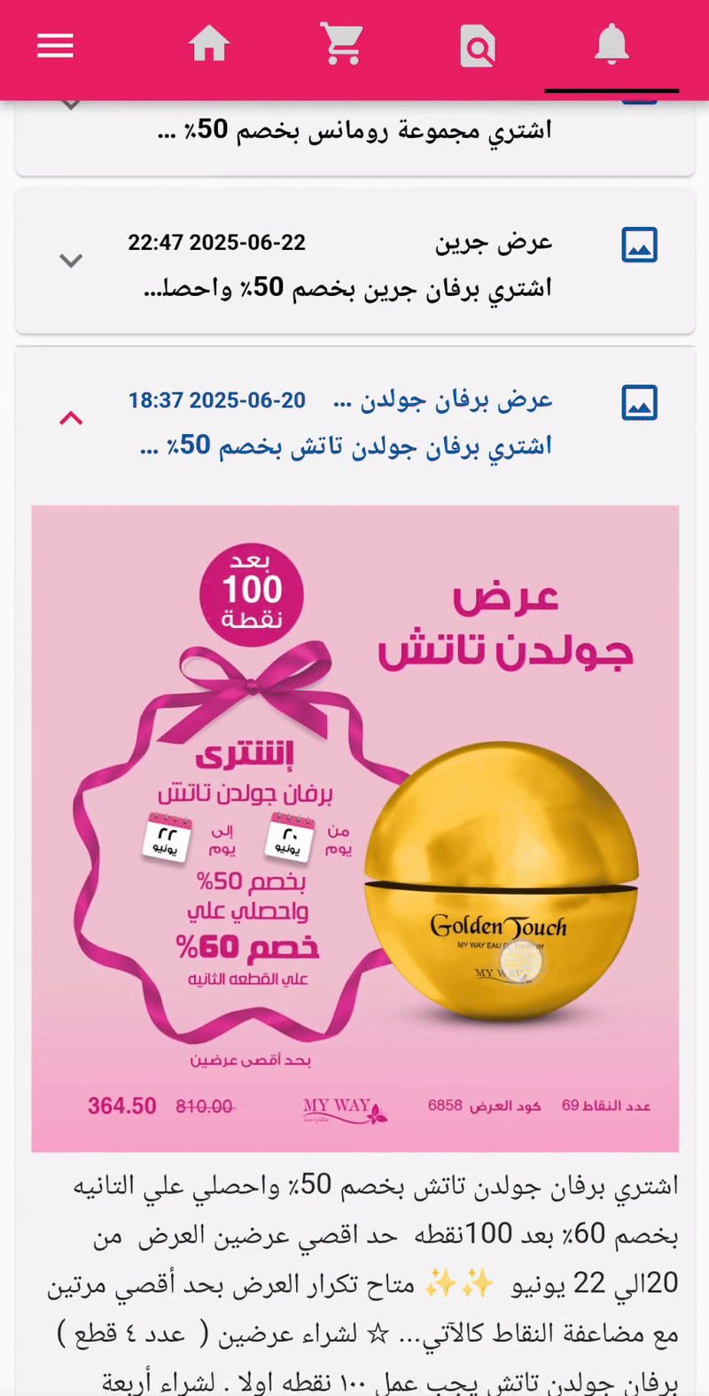 زر المشاركة