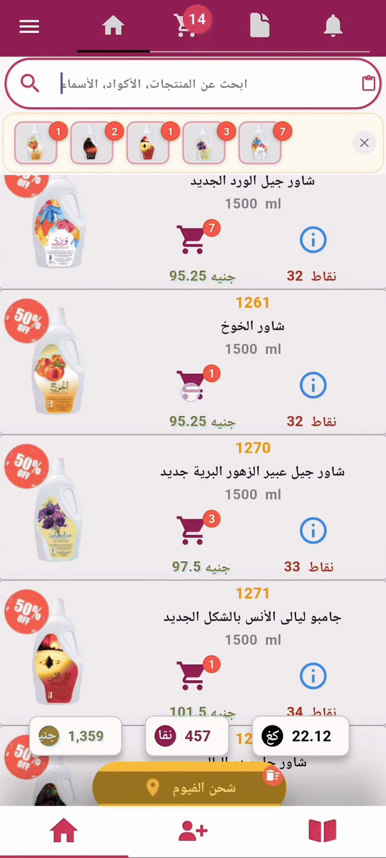 حجز منتج غير متوفر