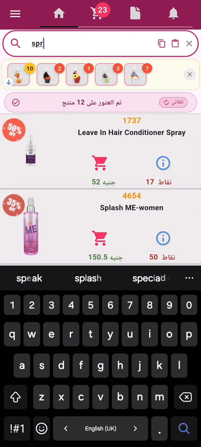 البحث عن المنتجات