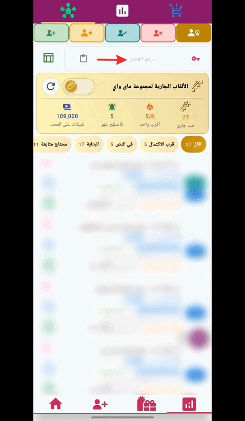 تبويبا الألقاب الجارية والألقاب المحققة