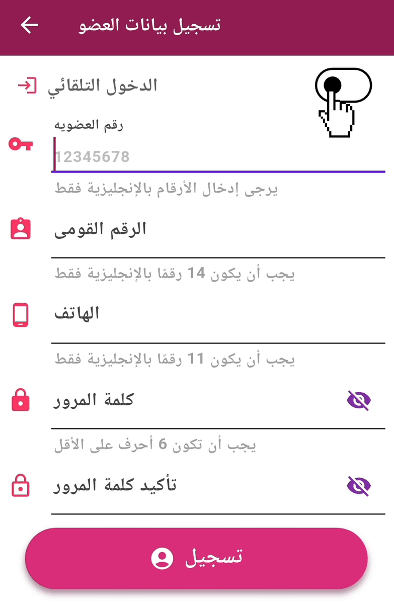 زر التبديل للحفظ التلقائي