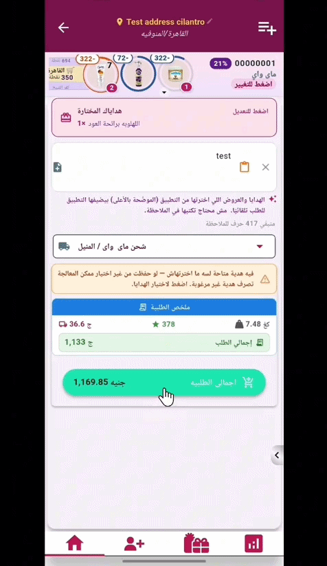 قسم الطلبات قيد التجهيز