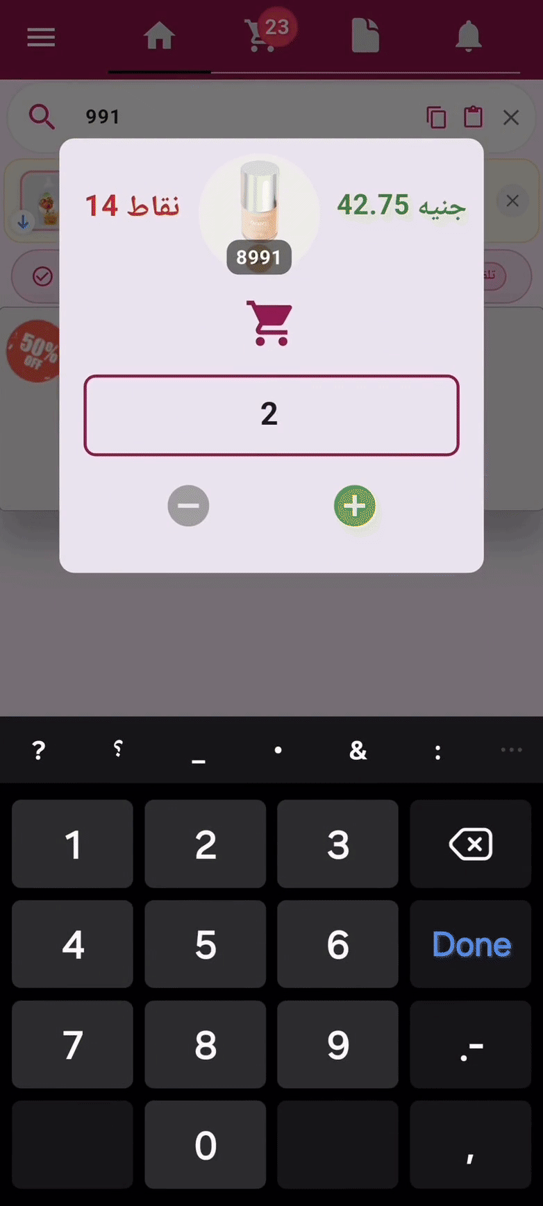 منتج غير قابل للحجز