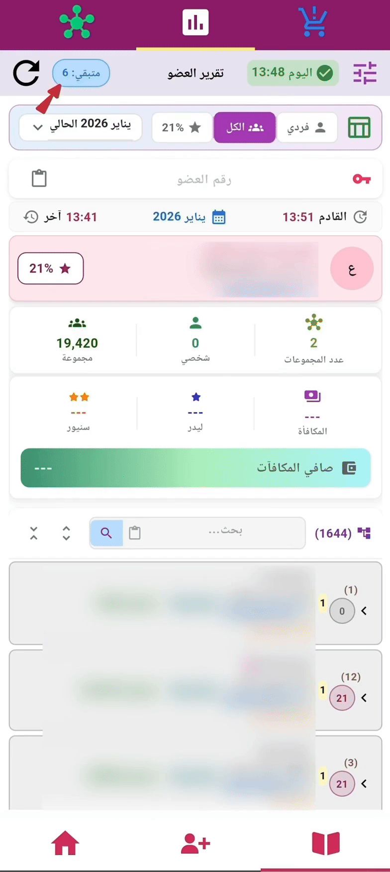 الوقت وحد الاستخدام