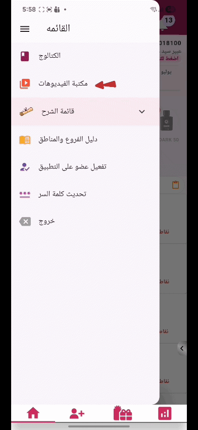 مكتبة فيديوهات يوتيوب